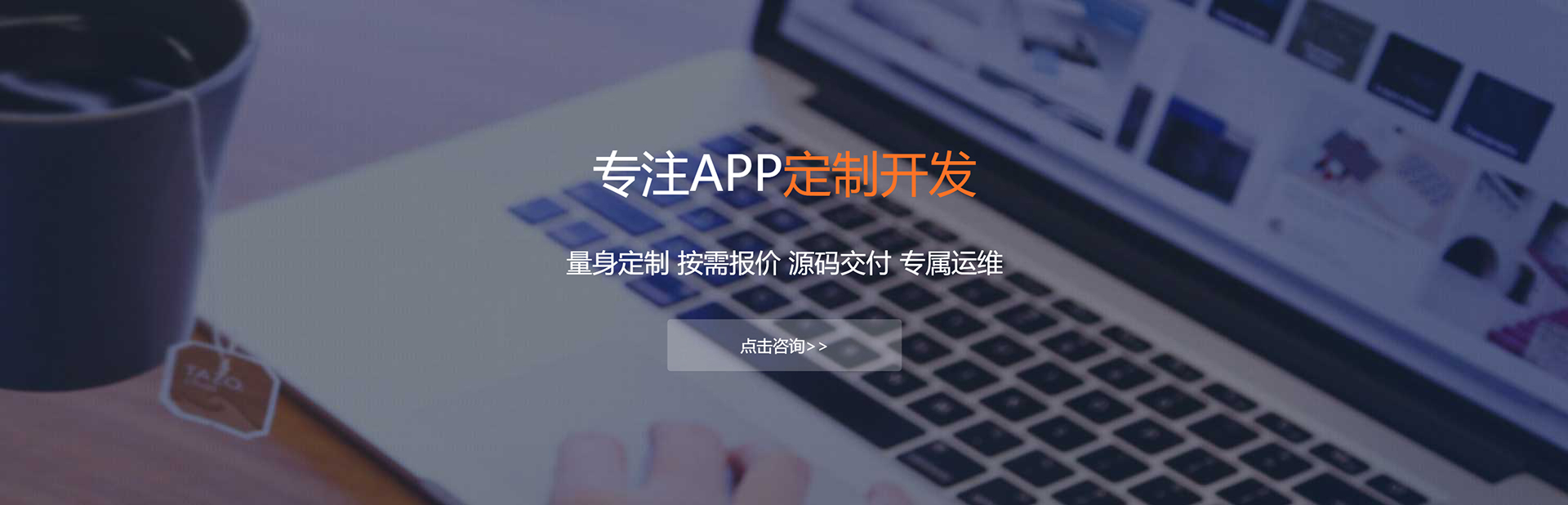 西宁APP定制方案