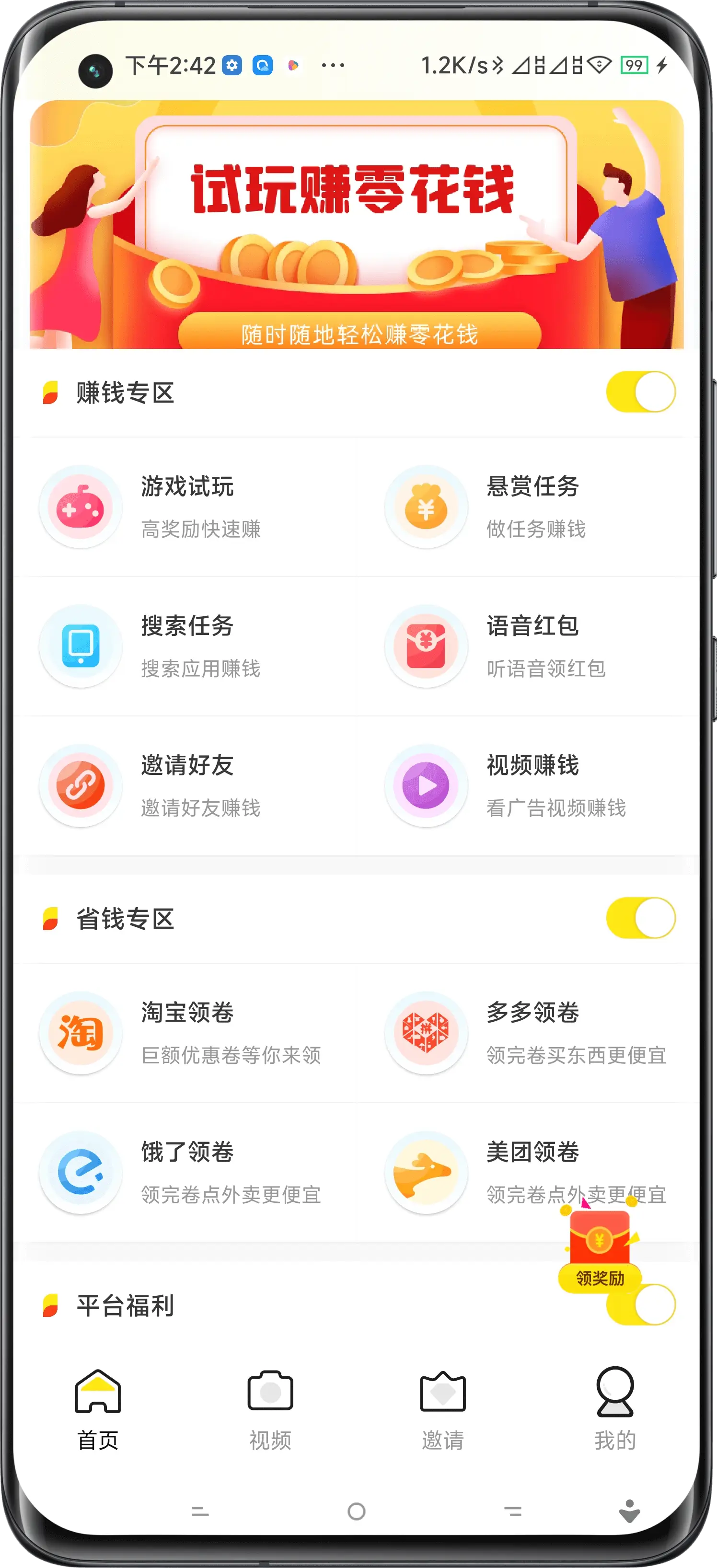 西宁试玩APP开发